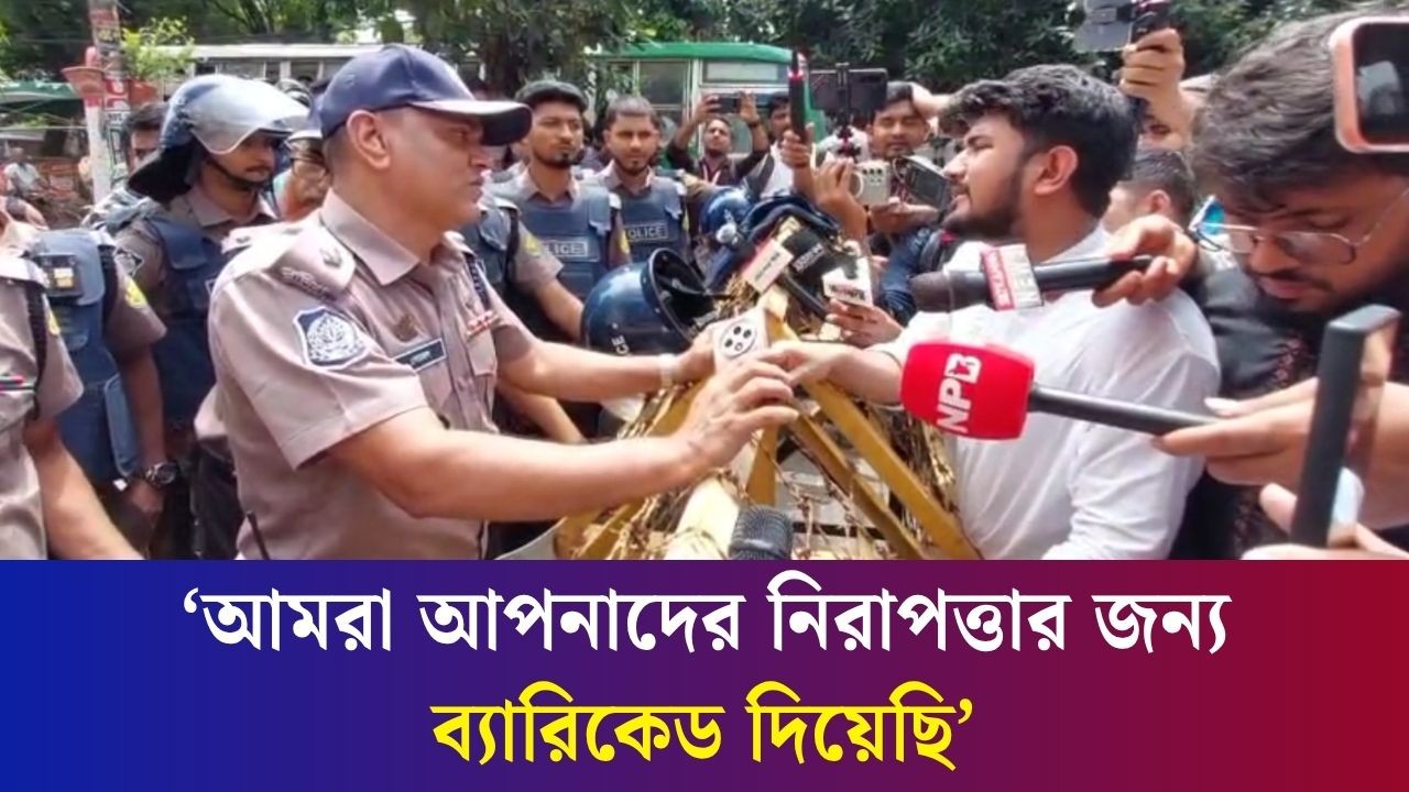 ‘বার বার বলছি হলের মধ্যে ছাত্রদলের যুবদলের স’ন্ত্রা’সী’রা অবস্থান করছে’